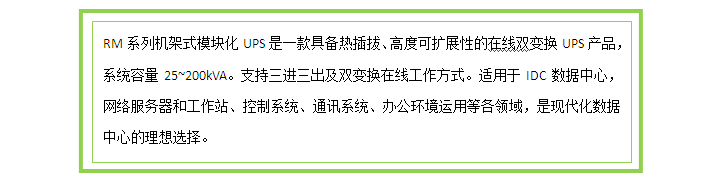 深圳市英威騰電源有限公司